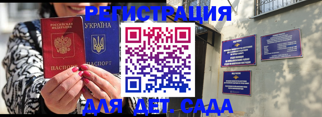 временная регистрация для школы в Михайловске