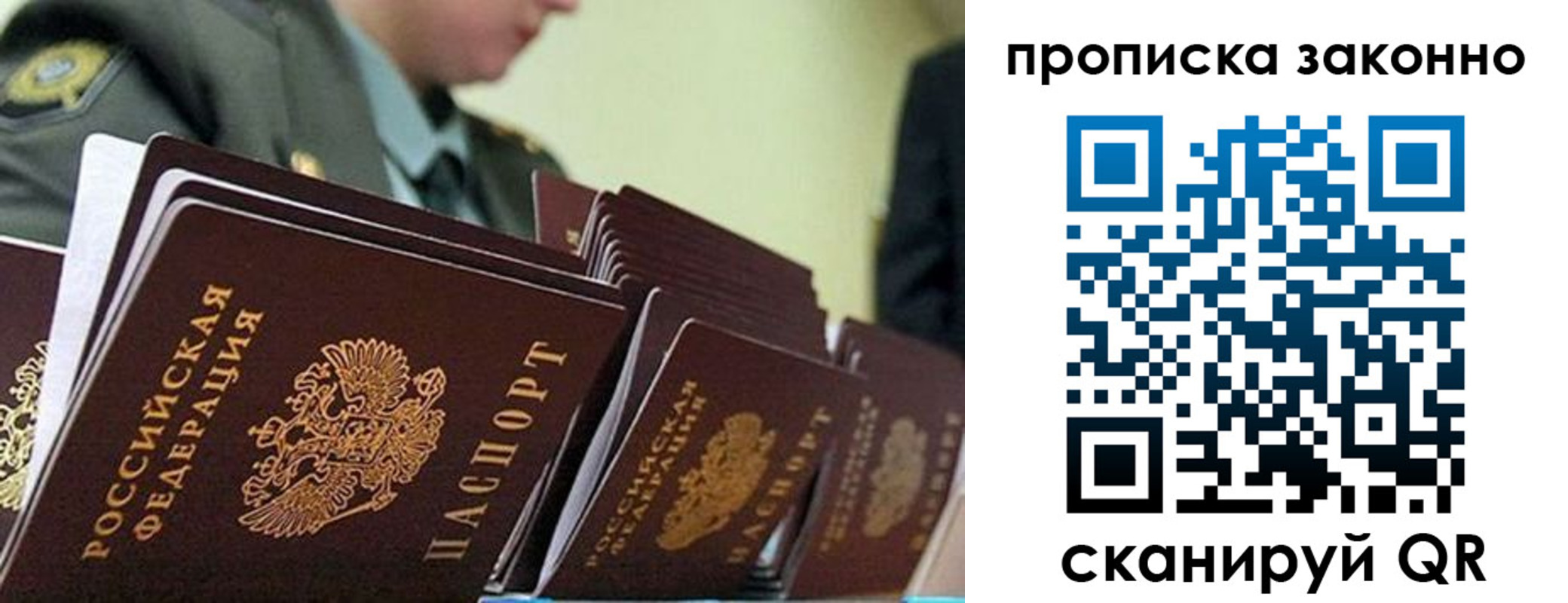 временная регистрация поиск в Михайловске