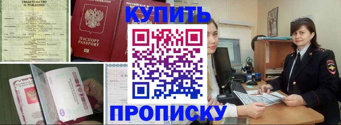 миграционный учет в Михайловске