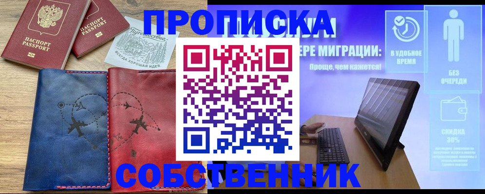 временная регистрация недорого в Михайловске