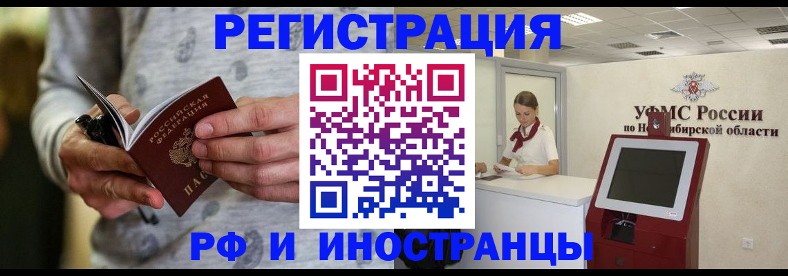 прописка регистрация в Михайловске