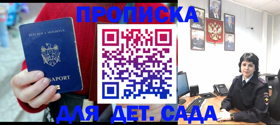 временная регистрация поиск в Михайловске