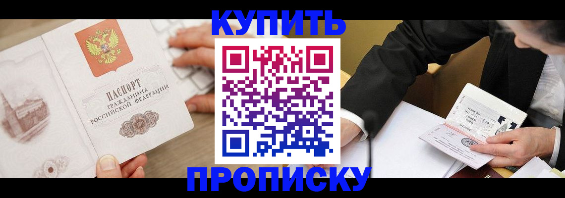 временная регистрация гарантия в Михайловске
