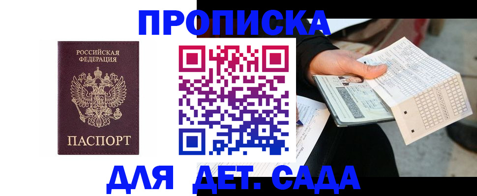временная регистрация гарантия в Михайловске