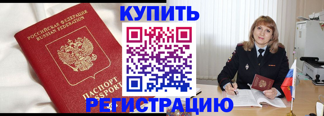 временная регистрация для всех в Михайловске