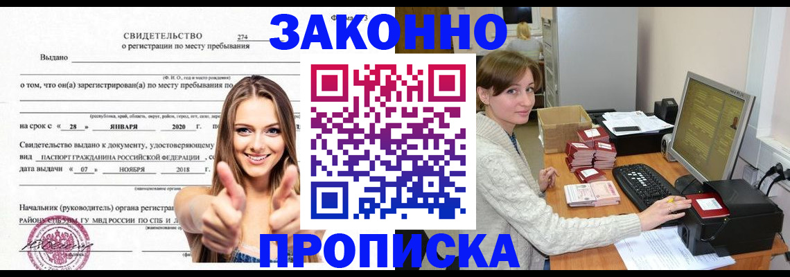 временная регистрация для школы в Михайловске